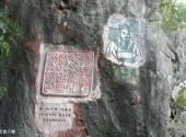 湖南天堂山国家森林公园旅游攻略 之 历史人物