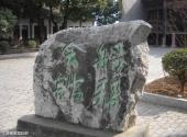 丹凤船帮会馆旅游攻略 之 船帮会馆石刻