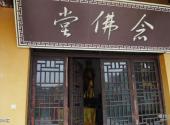 盐城射阳息心寺旅游攻略 之 念佛堂