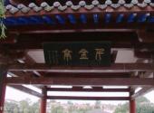淮安韩侯故里景区旅游攻略 之 千金亭
