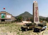 蒙阴岱崮地貌旅游景区旅游攻略 之 上山下乡旅游度假村