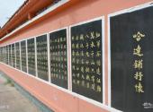 陇南哈达铺红军长征纪念馆旅游攻略 之 缅怀墙