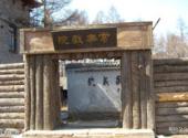 海林威虎山影视城旅游攻略 之 黑嫂小院