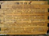 吉林乌喇公园旅游攻略 之 强弩待发介绍