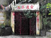 四川兴文石海旅游区旅游攻略 之 三丰迷宫