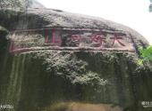 福建九候山风景区旅游攻略 之 大好河山