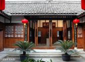 南充阆中古城旅游攻略 之 落下闳故居(星座苑)