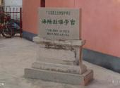 潮州海阳县儒学宫旅游攻略 之 石碑
