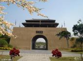 三十岗乡生态农业旅游区旅游攻略 之 东中门遗址
