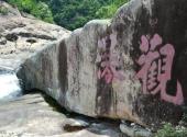 福建九鲤湖风景名胜区旅游攻略 之 观瀑
