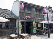 无锡清名桥古运河景区旅游攻略 之 古宅