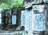 深圳锦绣中华民俗村旅游攻略 之 摩崖石刻