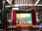 济南大明湖公园旅游攻略 之 南丰戏楼