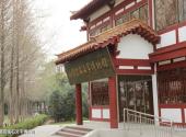 洛阳市中国国花园景区旅游攻略 之 洛阳金石文字博物馆