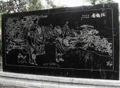 徐州云龙山旅游攻略 之 《招鹤图》