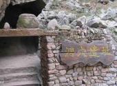 三门峡仰韶大峡谷旅游攻略 之 遗址