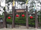 桂平西山风景名胜区旅游攻略 之 太平天国起义金田遗址