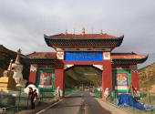 四川喇荣五明佛学院旅游攻略 之 山门