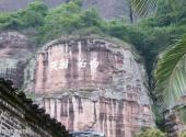 桂平白石山旅游攻略 之 白石洞天摩崖石刻