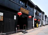 江阴长泾古镇旅游攻略 之 上官云珠故居
