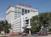 哈尔滨医科大学校园风光 之 附属第四临床医学院