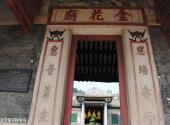 珠海唐家古镇旅游攻略 之 送子金花娘娘庙