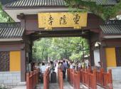 杭州西湖风景名胜区旅游攻略 之 灵隐寺