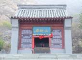 张家口鸡鸣山景区旅游攻略 之 山神庙