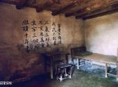上饶集中营旅游攻略 之 李村叶挺囚室旧址