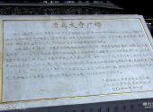 呼和浩特清真大寺旅游攻略 之 清真大寺广场石刻