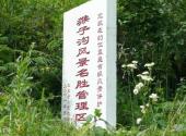 龙里猴子沟风景区旅游攻略 之 猴子沟