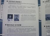 南通海安县博物馆旅游攻略 之 清廉任官