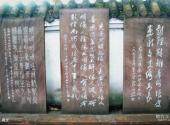 彭山县彭祖故里旅游攻略 之 碑文