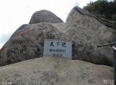 丹东凤凰山旅游攻略 之 天下绝