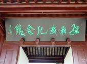 寿县孙叔敖纪念馆旅游攻略 之 纪念馆