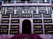 宜宾翠屏山公园旅游攻略 之 匾额