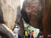 福建九候山风景区旅游攻略 之 天开