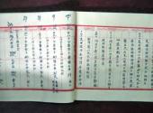 自贡盐业历史博物馆旅游攻略 之 岩口簿