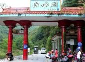 新邵白水洞旅游区旅游攻略 之 白水洞大门