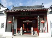 杭州龙门古镇旅游攻略 之 深巷幽居