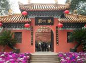 绵阳富乐山旅游攻略 之 豫州园