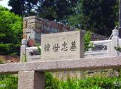 苏州韩世忠墓旅游攻略 之 韩世忠