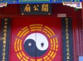 齐齐哈尔龙沙公园旅游攻略 之 关帝庙