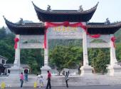 丽水白云山森林公园旅游攻略 之 山门牌坊