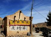 甘肃文殊寺旅游攻略 之 土地庙