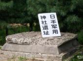 鸡西虎头风景区旅游攻略 之 神社遗址