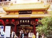 上海南京路步行街旅游攻略 之 蔡同德