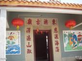 珠海淇澳岛旅游攻略 之 东澳古庙