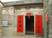 广东黎槎古村旅游攻略 之 祖堂