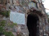 西安骊山国家森林公园旅游攻略 之 达摩洞